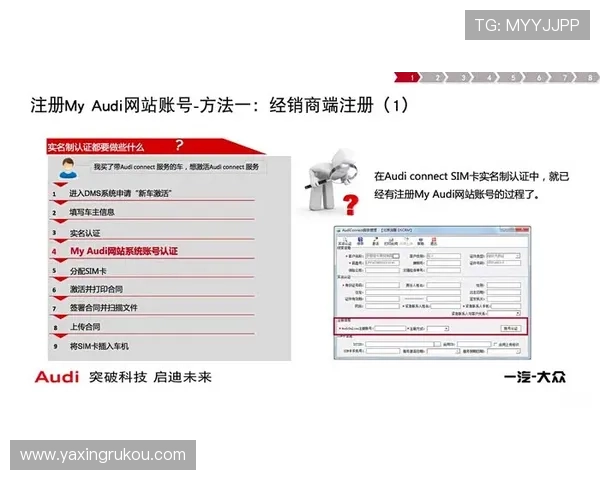 亚星官方在线登录入口用户注册流程详解，轻松完成账号注册与登录准备