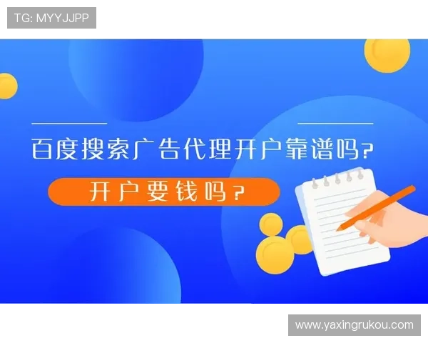 亚星平台会员开户需要准备哪些资料及详细操作指南 亚星平台会员开户需要准备哪些资料及详细操作指南