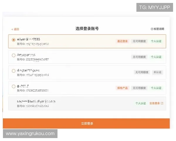亚星正网注册步骤详细指南及常见问题解答