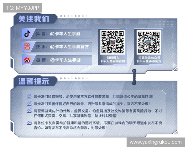 yaxing游戏最新版本更新内容详解,带你了解所有新增功能与优化细节 yaxing游戏最新版本更新内容详解,带你了解所有新增功能与优化细节