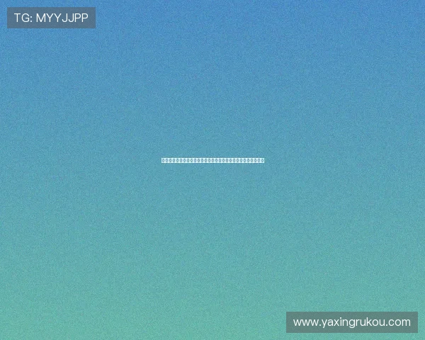 亚星娱乐真人版会员注册成功后如何快速激活账号及享受全部权益 亚星娱乐真人版会员注册成功后如何快速激活账号及享受全部权益