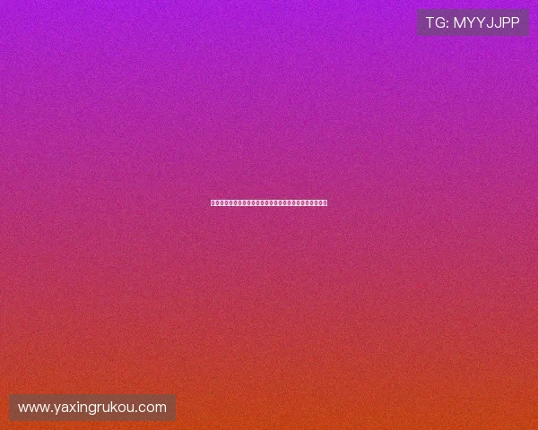 亚星娱乐聊天平台的安全保障措施及用户隐私保护策略分析 亚星娱乐聊天平台的安全保障措施及用户隐私保护策略分析