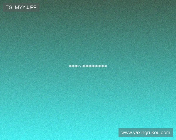 亚星游戏官网222菲律宾优惠活动与促销信息实时更新 亚星游戏官网222菲律宾优惠活动与促销信息实时更新