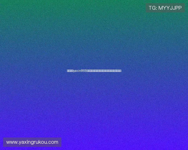 掌握亚星yaxin868账号入口的操作技巧,轻松应对登录中的各种问题 掌握亚星yaxin868账号入口的操作技巧,轻松应对登录中的各种问题