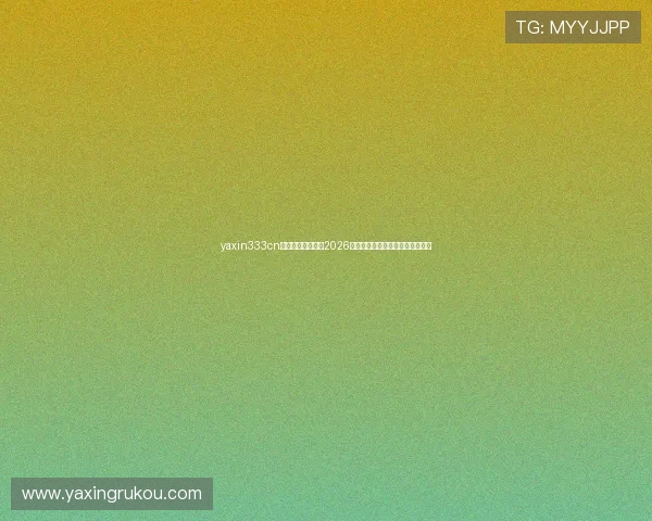 yaxin333cn亚星官方网站介绍2026年世界杯举办城市与场馆详细信息 yaxin333cn亚星官方网站介绍2026年世界杯举办城市与场馆详细信息