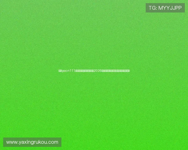 亚星yaxin111手机登录为足球爱好者提供2026年世界杯赛程安排与比赛结果的详细信息 亚星yaxin111手机登录为足球爱好者提供2026年世界杯赛程安排与比赛结果的详细信息