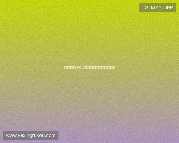 亚星娱乐国际版:2026世界杯赛前热身赛表现与球队状态分析助力预测 亚星娱乐国际版:2026世界杯赛前热身赛表现与球队状态分析助力预测